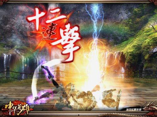 中华英雄,热血铸就民族魂