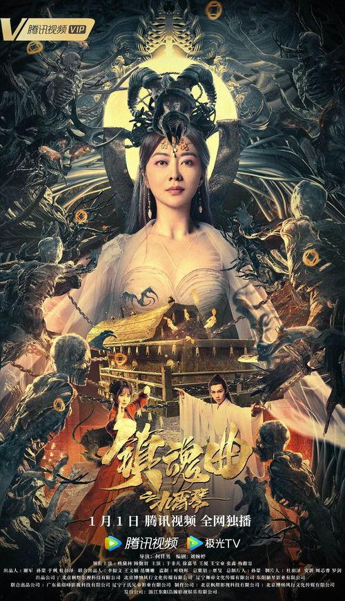 镇魂曲之九霄琴,镇魂曲中的神秘旋律与传奇故事