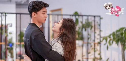 喜欢你我也是 第二季,甜蜜爱情再续前缘