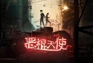 恶棍夜,黑暗中的逆袭者