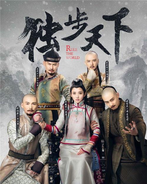 独步天下,传奇女帝的崛起之路