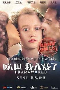 欧巴,我入戏了,我入戏深处的奇幻旅程