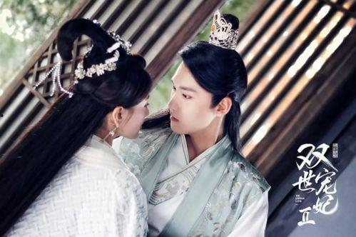 双世为人命轨归位