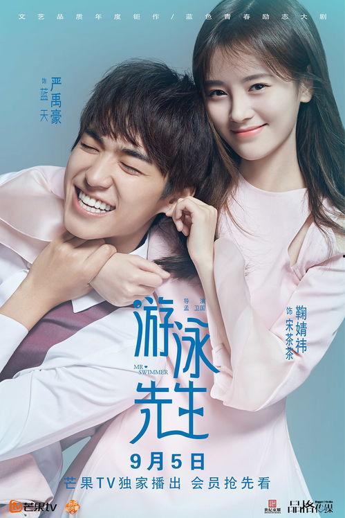 游泳先生,揭秘水上健将的传奇人生