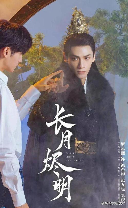 烬上月光,探寻历史尘埃中的传奇故事