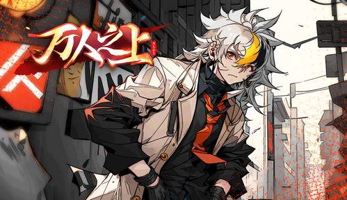 万人之上 动态漫画